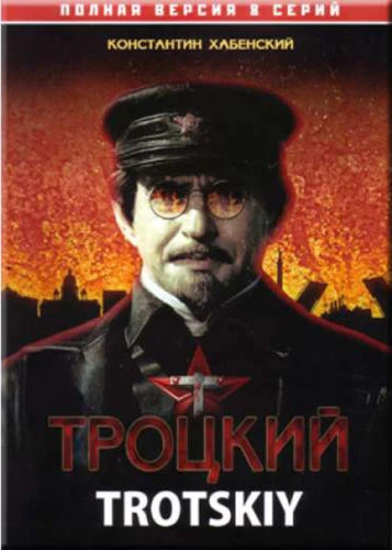 2DVD TROTSKIY / TROTSKIJ TV SERIES RUSSIAN HISTORY BIOGRAPHY ENGLISH SUBTITLES  - Image 1 of 1