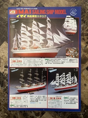 Imai Sailing Ship Model Complete Catalog Japan - Image 1 of 4