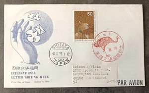 TIMBRE STAMP SET ON FDC ART COVER JAPON JAPAN ART OISEAU BIRD 1975 ~V23 - Imagen 1 de 1