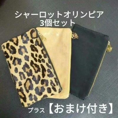 Charlotte Olympia Zipper Clutch Pouch Bag Set of 3 w/Dust Bag USED Good Cond - Image 1 of 4