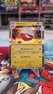 Elettrodo 058/190 - Carta Pokémon sv4a Tesoro Lucido Giapponese - VENDITORE USA NM - Foto 1 di 2