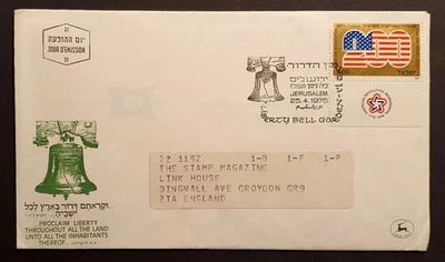 Israel stamps 1976 first day cover American USA Bicentenary - Image 1 of 2