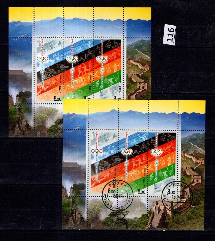 // RUSSIA - MNH + USED - SPORTS - OLYMPICS  - Image 1 of 1
