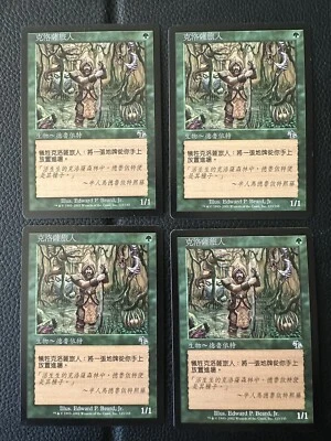 4x MTG Magic the Gathering Krosan Wayfarer (123/143) Judgment LP CHINESE - Image 1 of 2