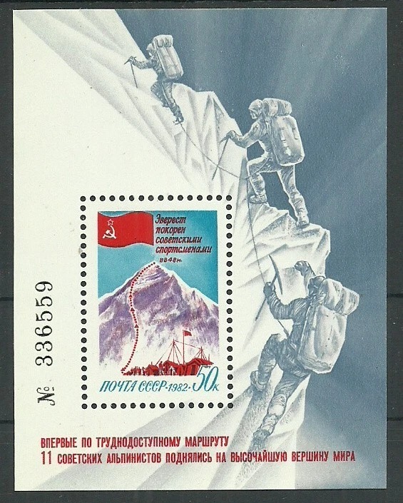 Russia 1982 year mint block MNH(**) flag - Image 1 of 1