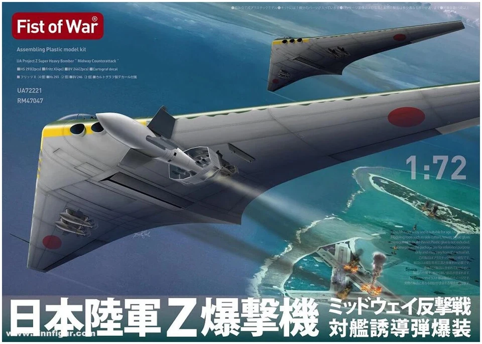 Modelcollect Japan Army Type Z Long-Range Strategic Bomber Kit Montaggio 1/72 - Immagine 1 di 1