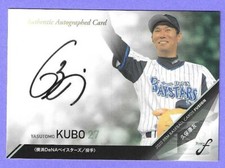 2020 BBM Fusion Yasutomo Kubo Authentic Auto Card 32/90  **RARE*** (Japanese)
