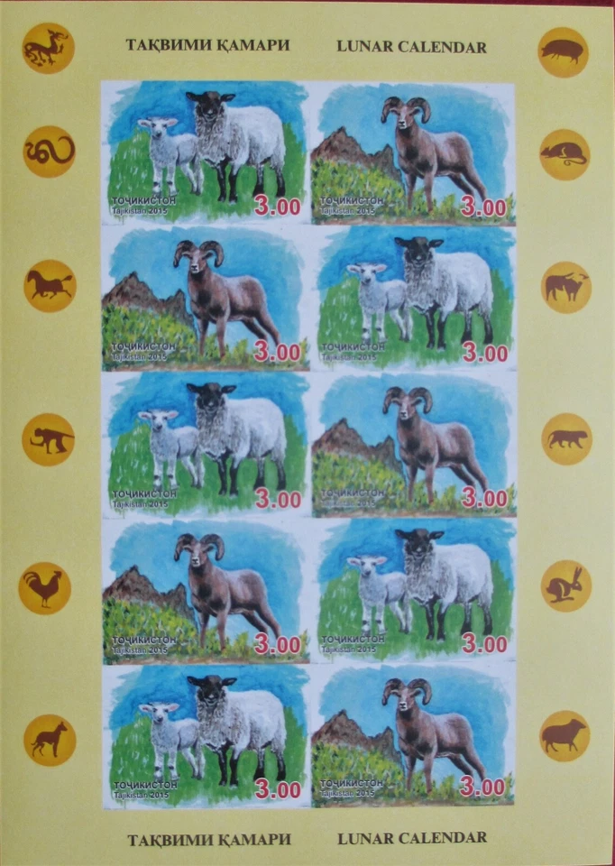 Calendario Lunar Tayikistán 2015. Año de la Oveja IMPERFORADO M/S MNH Foto 1 de 1