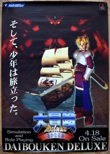 Daibouken Deluxe (1997) RARE PS1 51.5cm x 73cm Japanese Promotional Poster - Picture 1 of 1