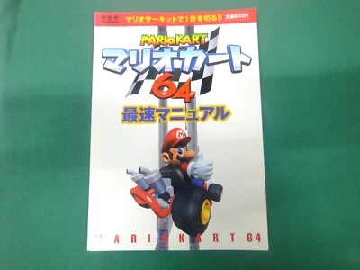 Book -- MARIO KART 64 Fastest Manual book -- N64. JAPAN Game Book. 34161 - Image 1 of 3