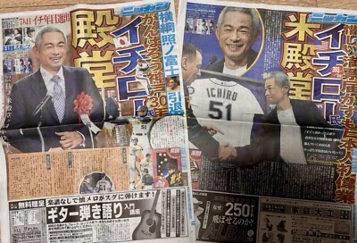 Ichiro Suzuki Seattle Mariners elected to Hall of Fame Japanese Newspaper Set - Image 1 of 4