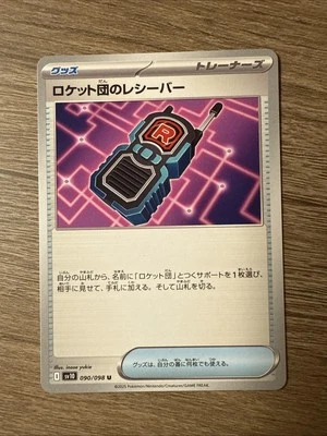 Pokemon Rocket Receiver 090/098 SV10 Glory of Team Rocket Japanese (US Seller) - Image 1 of 3