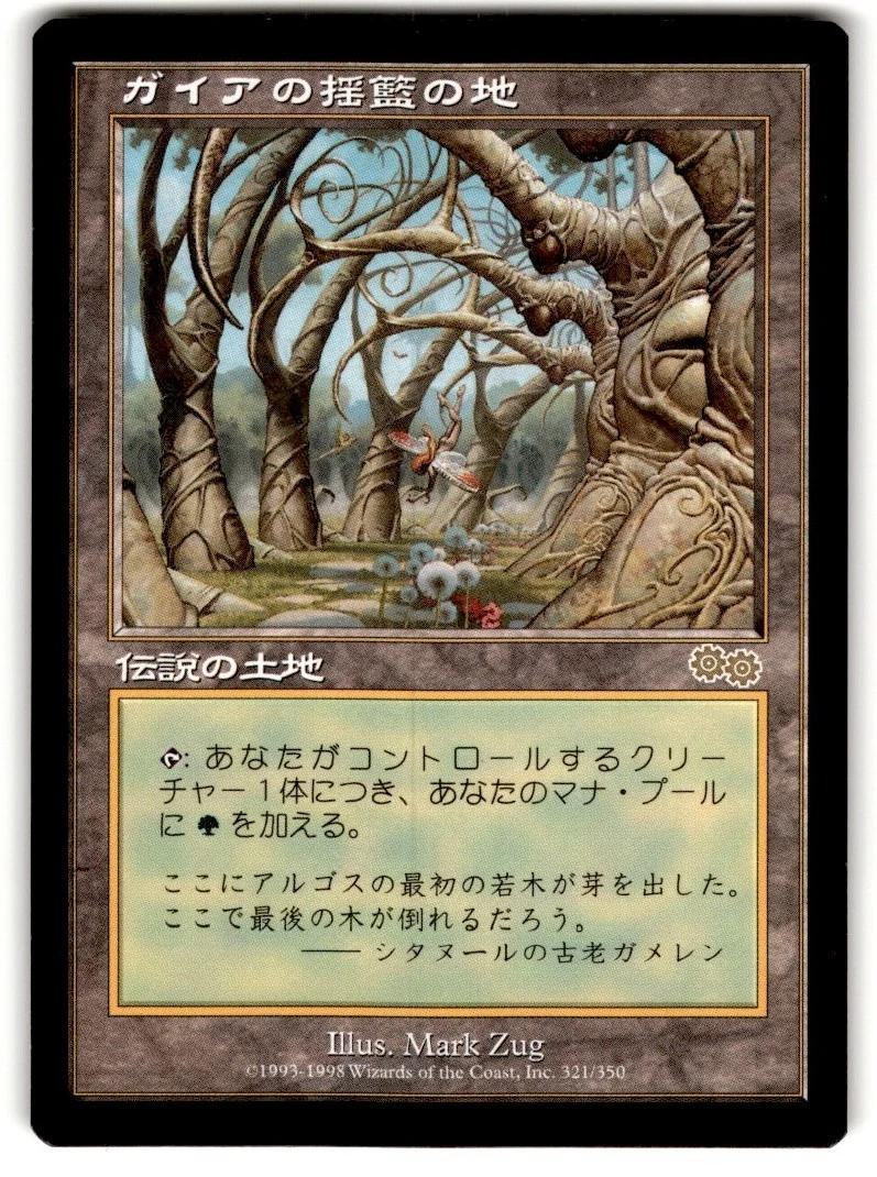 Gaea's Cradle Urza’s Saga SP USG Gaea's Cradle Magic: The Gathering Urza's Saga Near Mint or Better