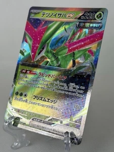 Tarjeta Pokémon japonesa Iron Leaves ex RR 016/187 Terastal Festival ex SV8a casi nueva - Imagen 1 de 3