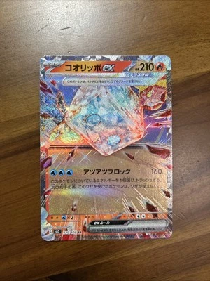 Eiscue ex 020/108 Sv3: Ruler of the Black Flame Holo (Japanese) - Image 1 of 4