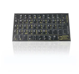 Accuratus Professional Keyboard Stickers (GREEK) - Non Transparent Opaque Labels - Picture 1 of 1