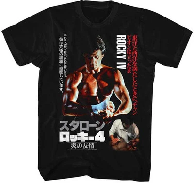 Rocky Balboa T-Shirt New Licensed Japanese Poster Rocky IV Movie Black SM - 5XL - Image 1 of 3
