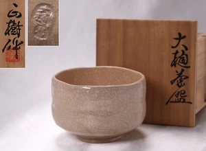 Japanese Vintage Ware Oshi Pottery Tea Bowl Macha With Signed Box M24 - Picture 1 of 17