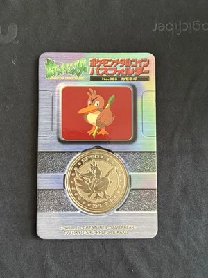 1998 Pokemon Meiji 083 Farfetch’d Lottery Medal with Backing Rare Prize Coin - Image 1 of 2