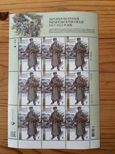 Ukraine 2021 Briefmarke , bewaffnete Formationen der Ukraine 1917-21 ganzer Bogen - Bild 1 von 2