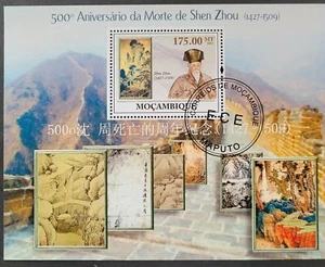 Mozambique 2009/ The 500th Anniversary of the Death of Shen Zhou, 1427-1509 / 1v - Picture 1 of 1