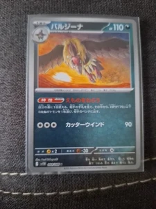 Mandibuzz - (Poke Ball Pattern) 064/086 SV11B: Black Bolt Holo (Japanese) - Bild 1 von 1