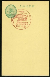 Japan Pre WWII Postcard Korea Rajin 羅津 1935 - Picture 1 of 12