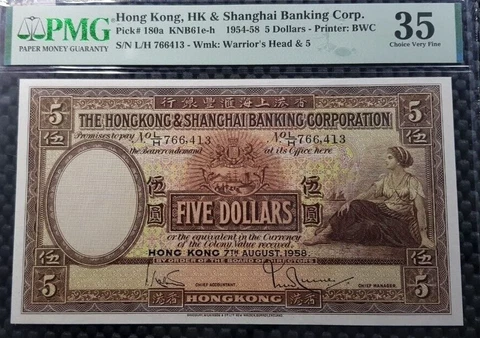 PMG 35 HONG KONG 1954 HK & SHANGHAI Bank 5 Dollars B/Note(+FREE1 B/note)#22688 Cover