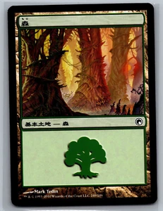 Magic The Gathering JAPANESE Scars of Mirrodin Forest #249/249 Land MTG TCG CCG - Picture 1 of 2