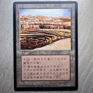 MTG Magic The Gathering - STRIP MINE (Chinese) 4th Edition Black Border Foreign - Picture 1 of 13