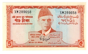 Pakistan ... P-20a ... 5 Rupees... ND (1972) ... *UNC*๐ - Picture 1 of 2