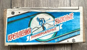Vintage NEW Universal ski bindings Made in the USSR Soviet union  full set - Picture 1 of 13