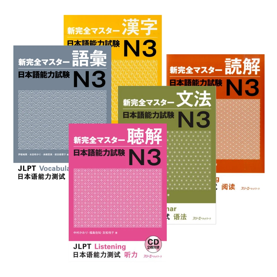 JLPT Japanese Language Proficiency Test N3 Kanzen Master Grammar Japan
