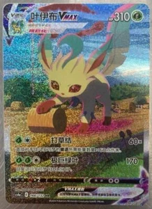 Pokemon S-Chinese Sword & Shield Eevee Heroes CS4aC-166 HR Leafeon VMAX Alt Art - Picture 1 of 1