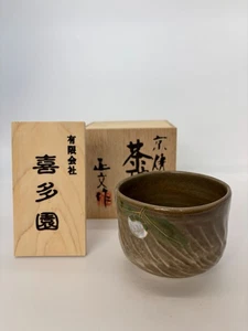 Matcha bowl, Shimizu-yaki, white camellia, pottery, F/S, FEDEX - Picture 1 of 12