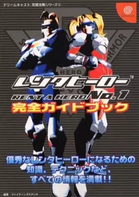 Strategy Guide DC Action RPG Game DC Rental Hero NO.1 Complete Guidebook - Image 1 of 1