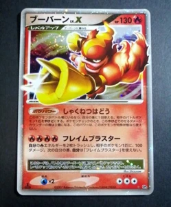 Magmortar Lv X Japanese Pokémon DP2 Secret Of The Lakes - Bild 1 von 4