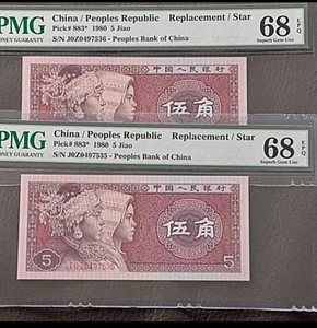 1980 China,Peoples Republic 5 Jiao P-883* "Replacement/Star" Banknote PMG 68 EPQ - Picture 1 of 3