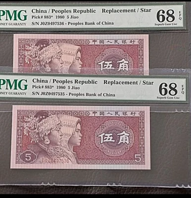 1980 China,Peoples Republic 5 Jiao P-883* "Replacement/Star" Banknote PMG 68 EPQ - Image 1 of 3