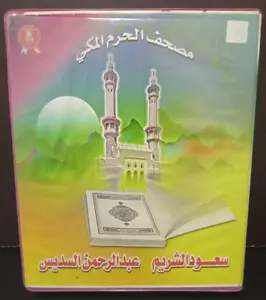 Set 16 Cassettes Quran القران الكريم كاملا بصوت سعود الشريم و عبد الرحمن السديس - Picture 1 of 12