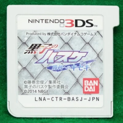 Kuroko's Basketball Nintendo 3 DS Japanese Bandai 2014 Games From Japan F/S - Image 1 of 2