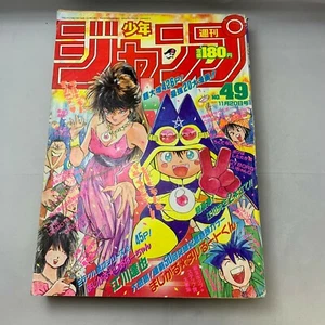 Weekly Shonen Jump 1989 49 Manga Japan JP Magical Taluluto-kun Dragon ball Jojo - Picture 1 of 6