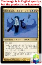 Magic: The Gathering MTG Jpver Foil Garza Zol, Plague Queen CSP Rare