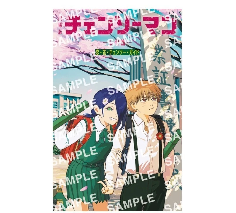 Chainsaw Man Movie: Reze Admission Benefit #6 Guide Booklet Japanese Limited JP - Image 1 of 1