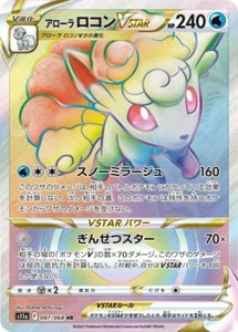 Alolan Vulpix VSTAR HR 087/068 - S11a Incandescent Arcana Pokemon Card Japanese - Picture 1 of 2