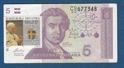 Pope John Paul II in Croatia 1994. stamp, Croatian banknotes 5 Dinara 1991. HRD  - Image 1 of 2