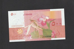 Comoros 500 Francs (2006) P15 Banknote - UNC - Picture 1 of 2