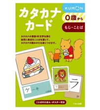 KATAKANA Flash Card.  EDITORIAL KUMON。46 CARDS.