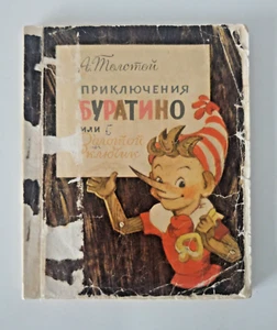 Buratino (Pinocchio). ill. von L. Vladimirsky. RUSSISCHES Kinderbuch. 1972 - Bild 1 von 7