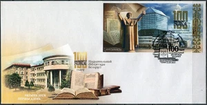 Belarus 2022. Centenary of National Library of Belarus (I) (Mint) FDC - Picture 1 of 1